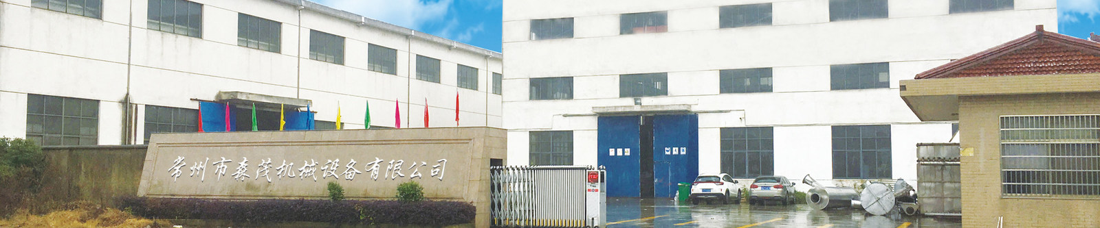 CHINA Changzhou Senmao Machinery Equipment Co. LTD Perfil de la empresa 